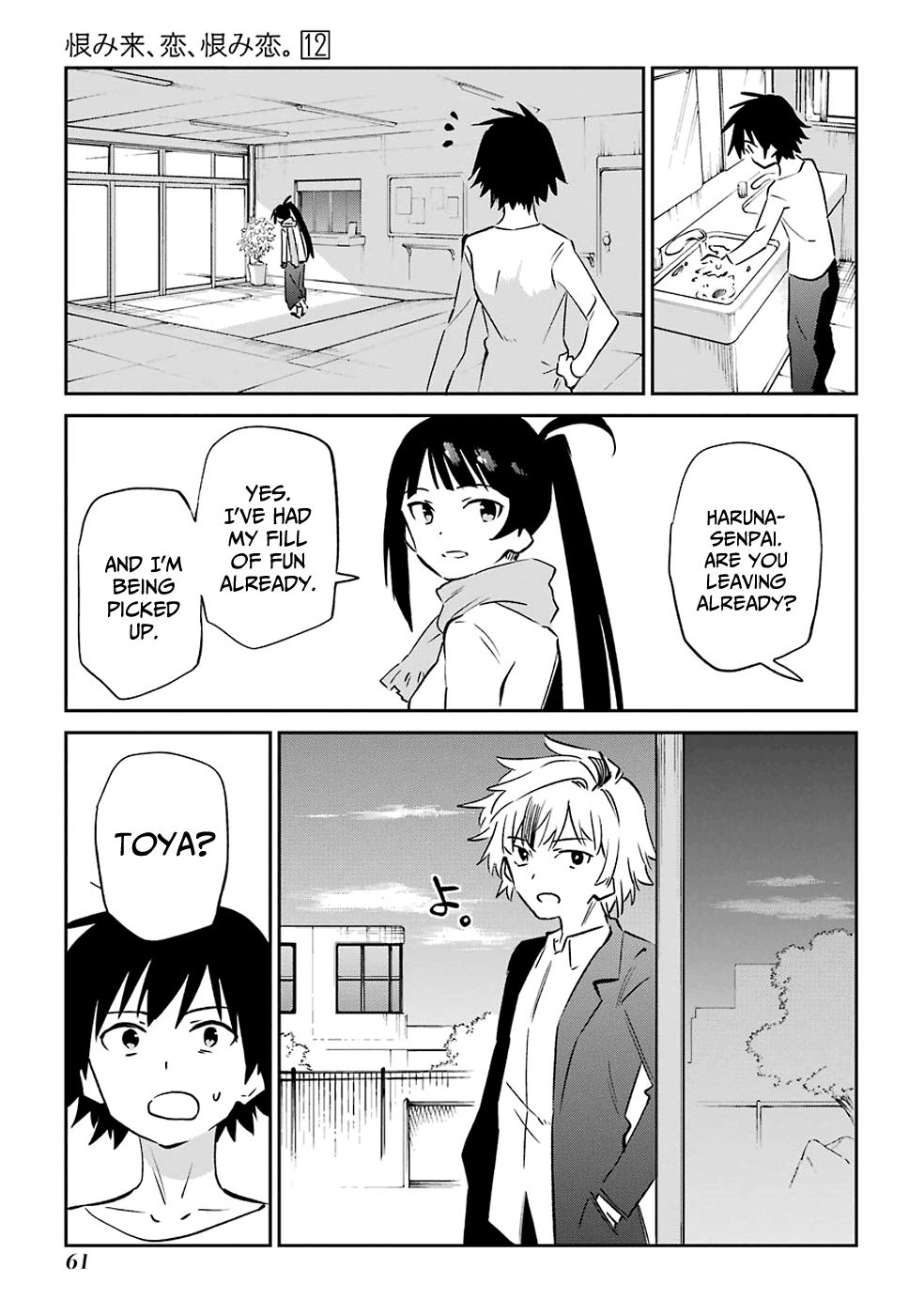 Urami Koi, Koi, Urami Koi. Chapter 60