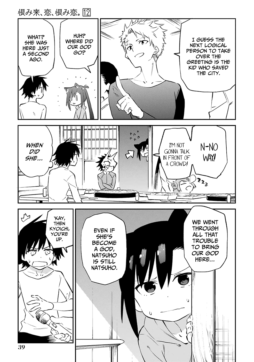 Urami Koi, Koi, Urami Koi. Chapter 60