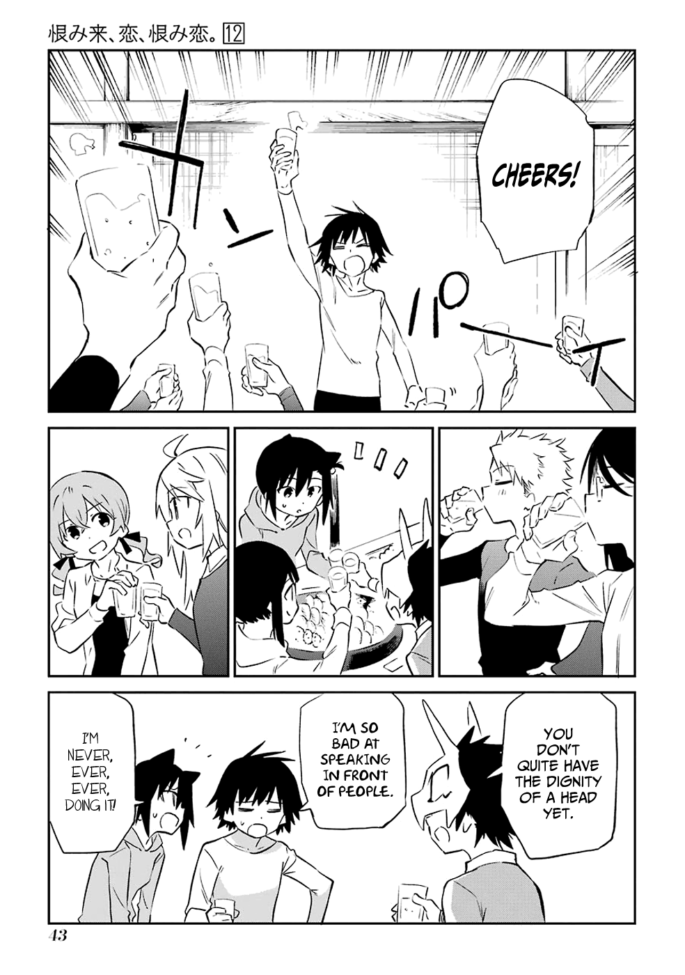 Urami Koi, Koi, Urami Koi. Chapter 60