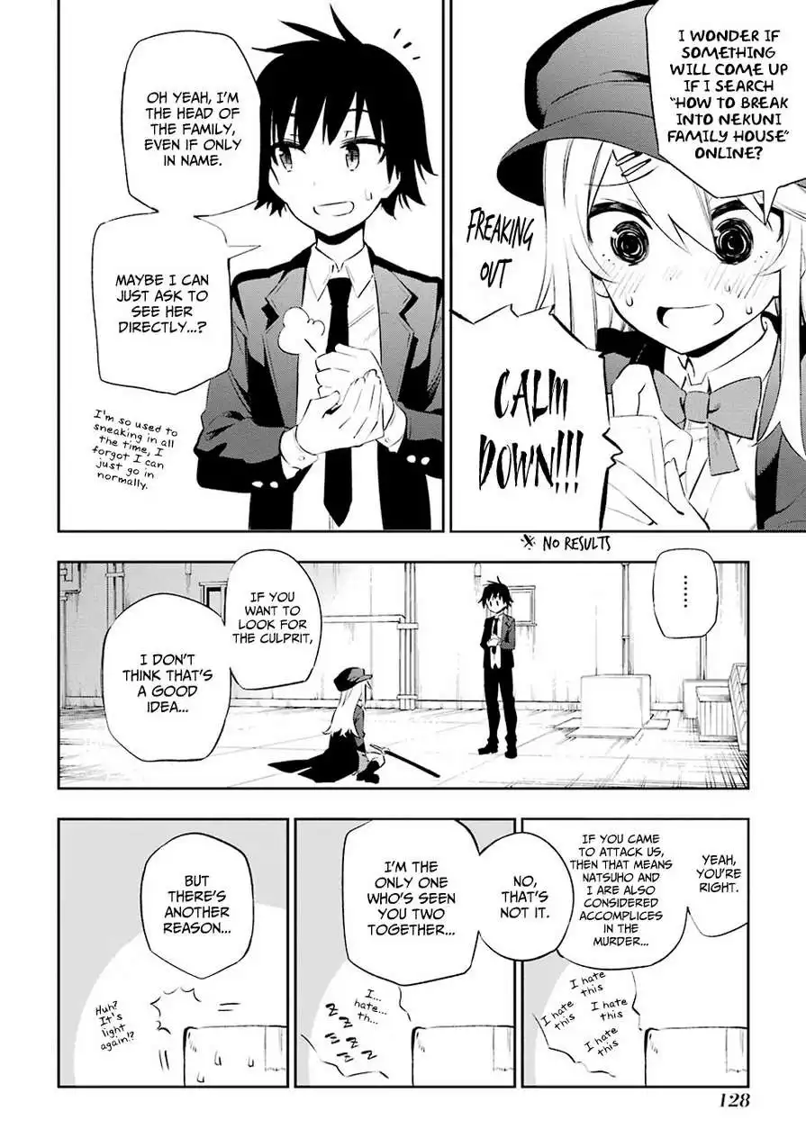 Urami Koi, Koi, Urami Koi. Chapter 7