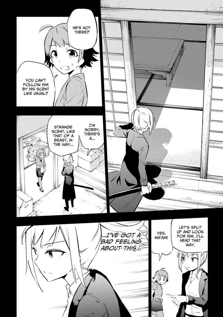 Urami Koi, Koi, Urami Koi. Chapter 7