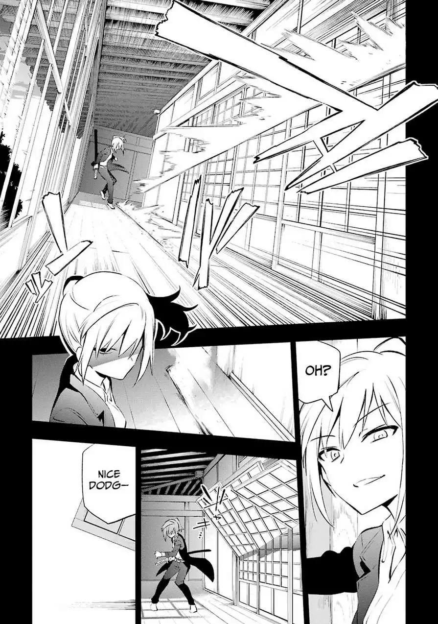 Urami Koi, Koi, Urami Koi. Chapter 7