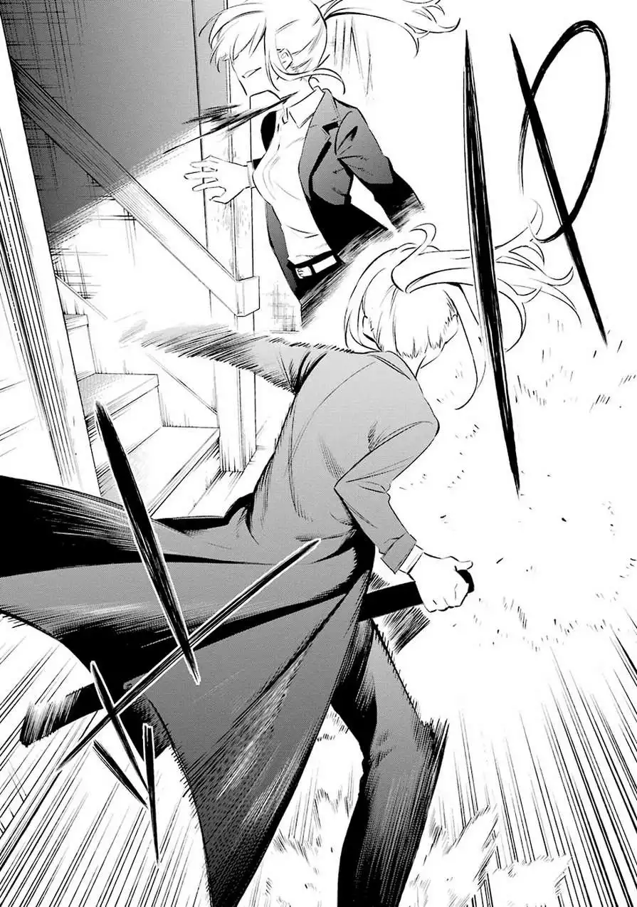 Urami Koi, Koi, Urami Koi. Chapter 7