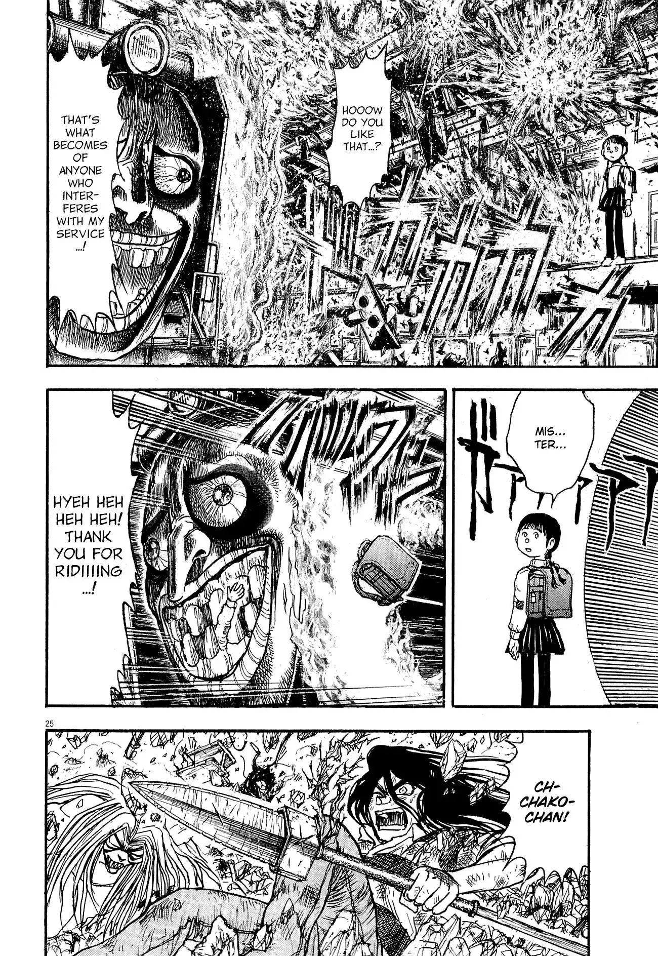 Ushio and Tora Chapter 0