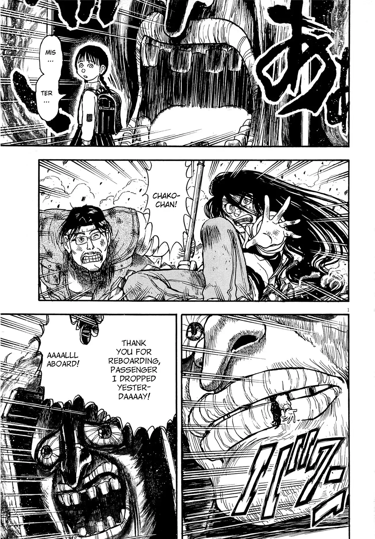 Ushio and Tora Chapter 0