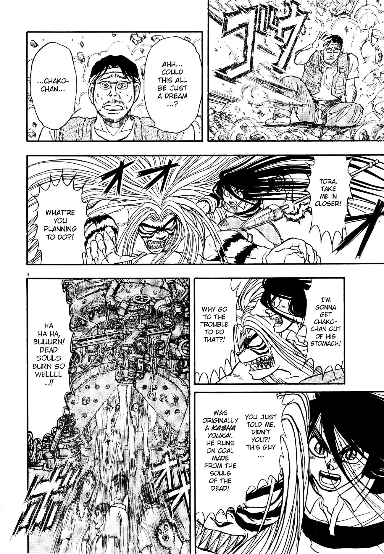 Ushio and Tora Chapter 0