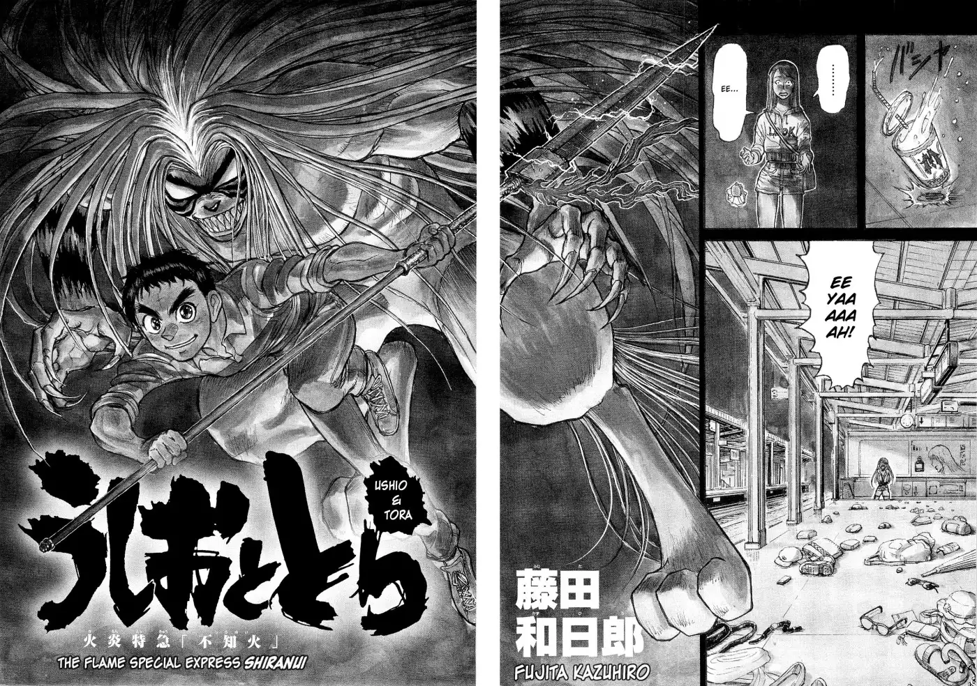 Ushio and Tora Chapter 0