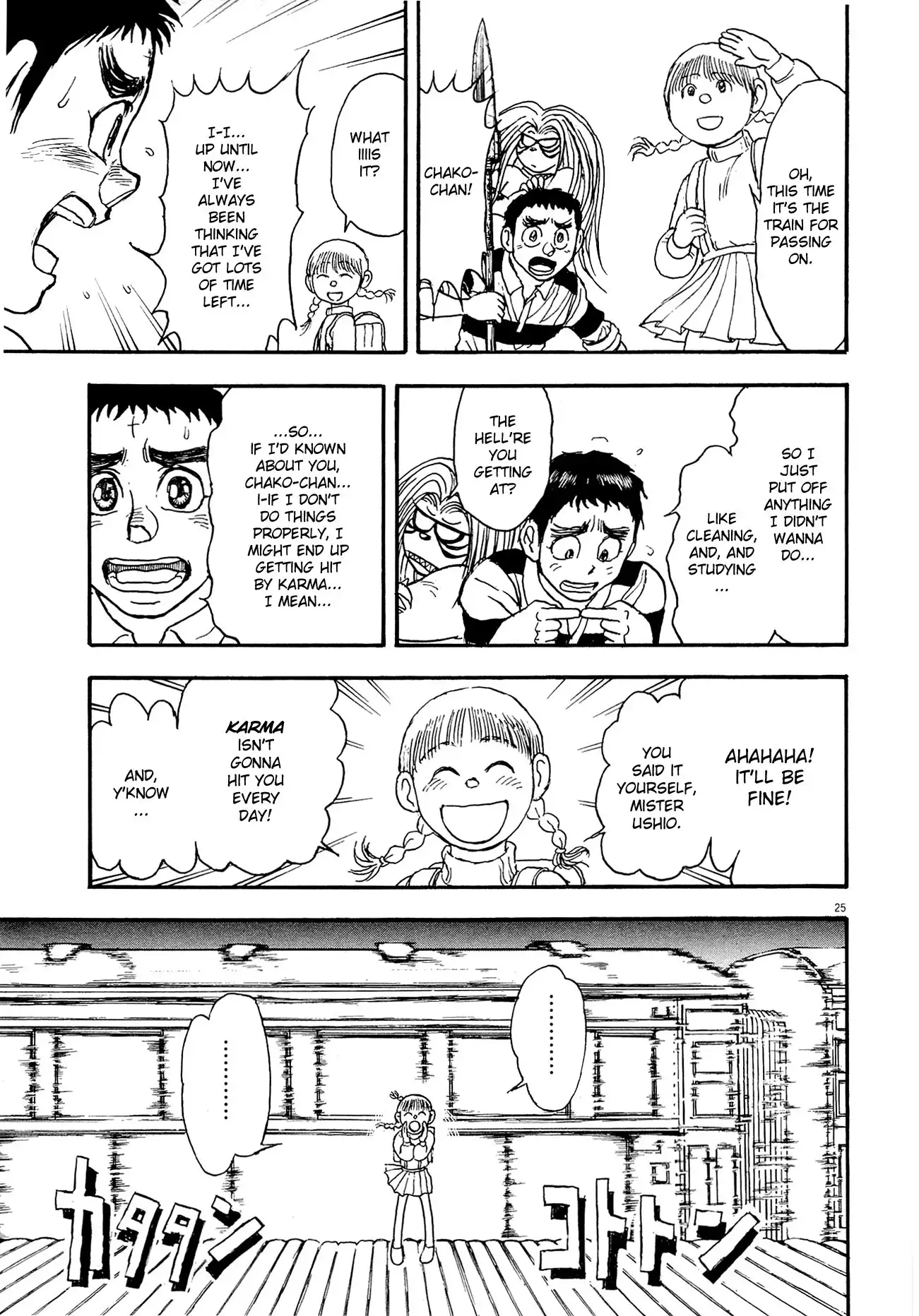 Ushio and Tora Chapter 0