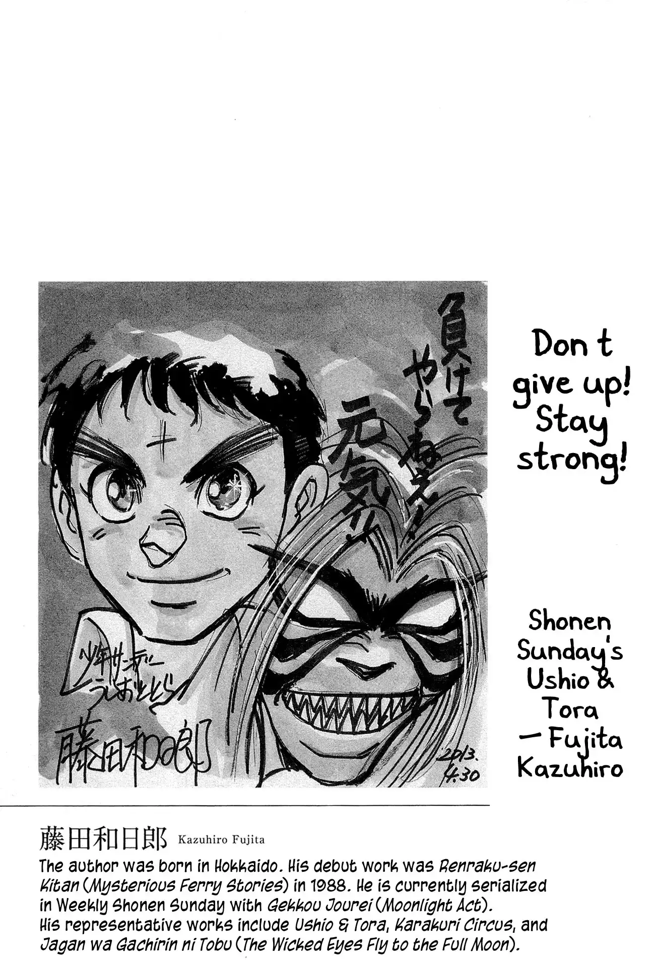 Ushio and Tora Chapter 0