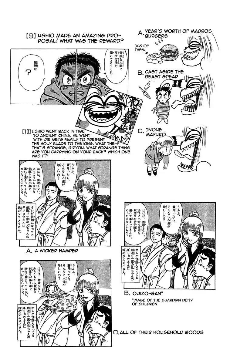 Ushio and Tora Chapter 118