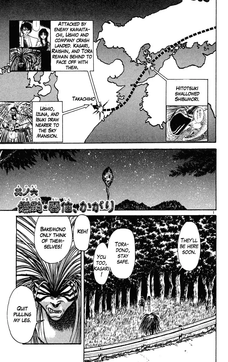 Ushio and Tora Chapter 197