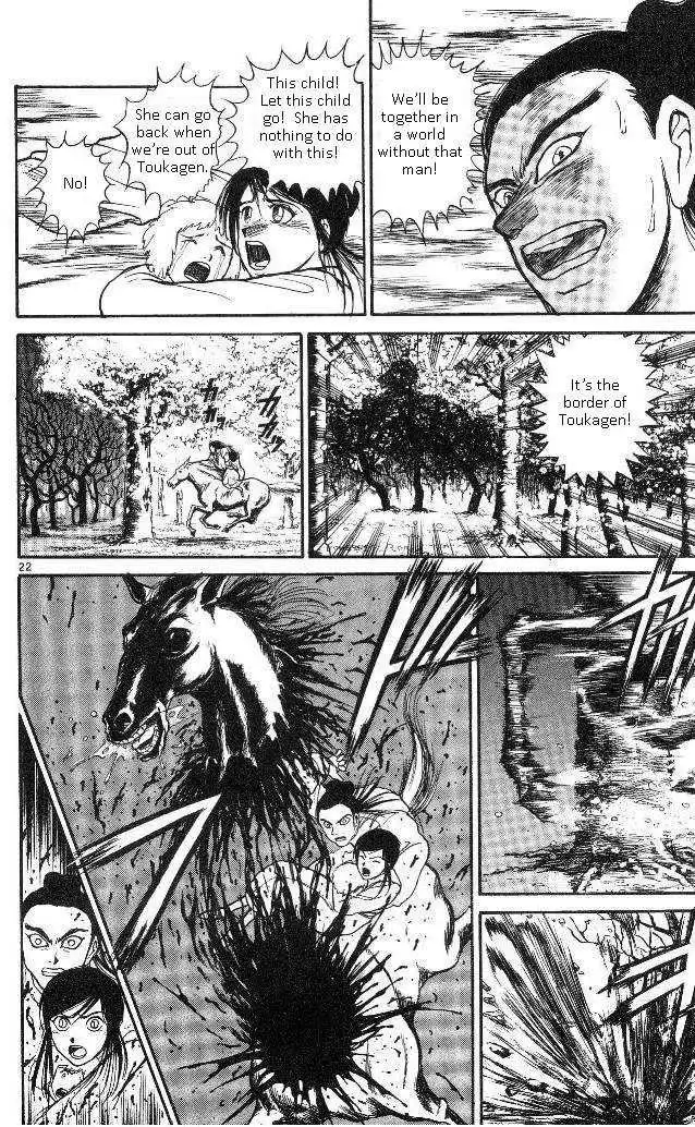 Ushio and Tora Chapter 2