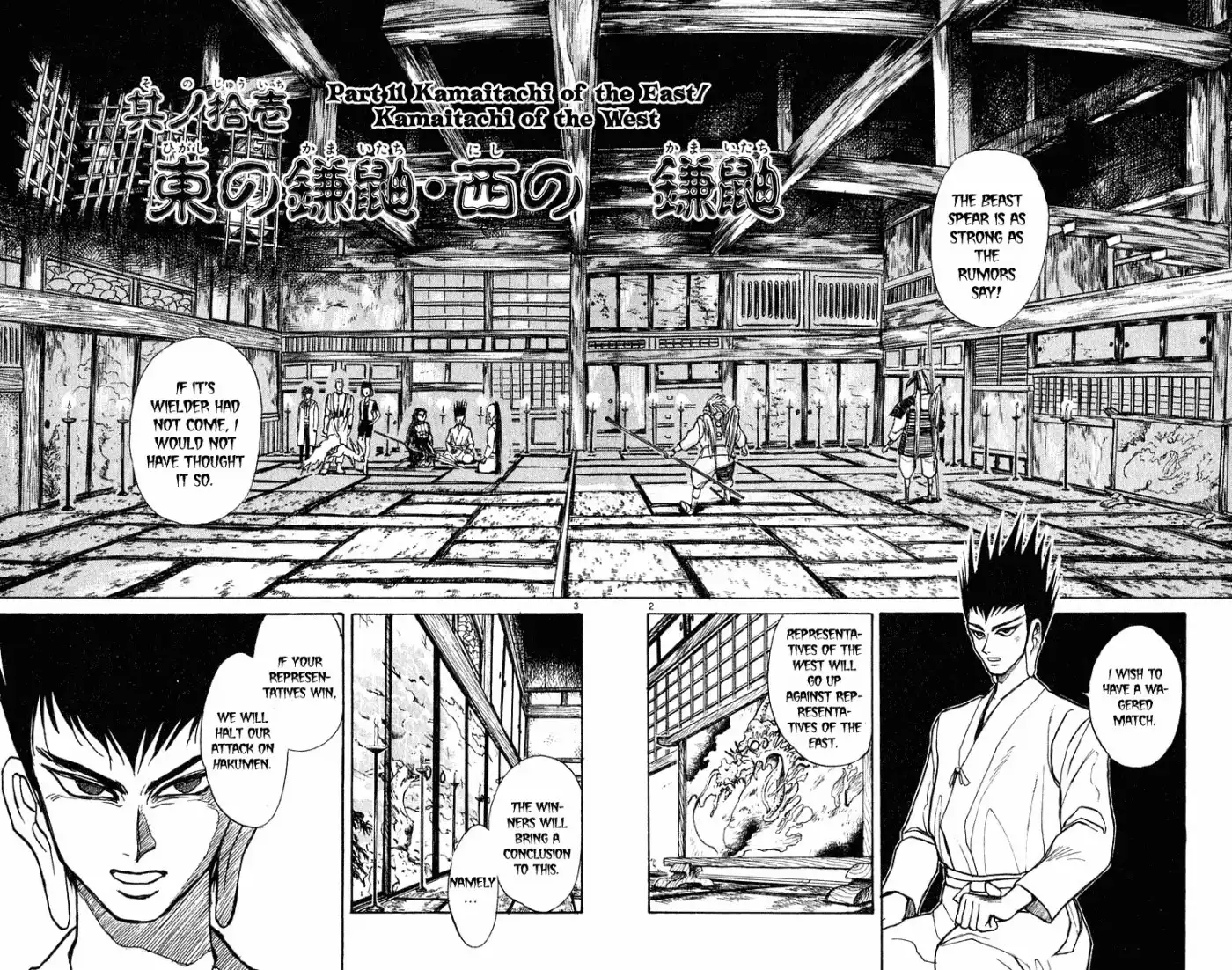 Ushio and Tora Chapter 202