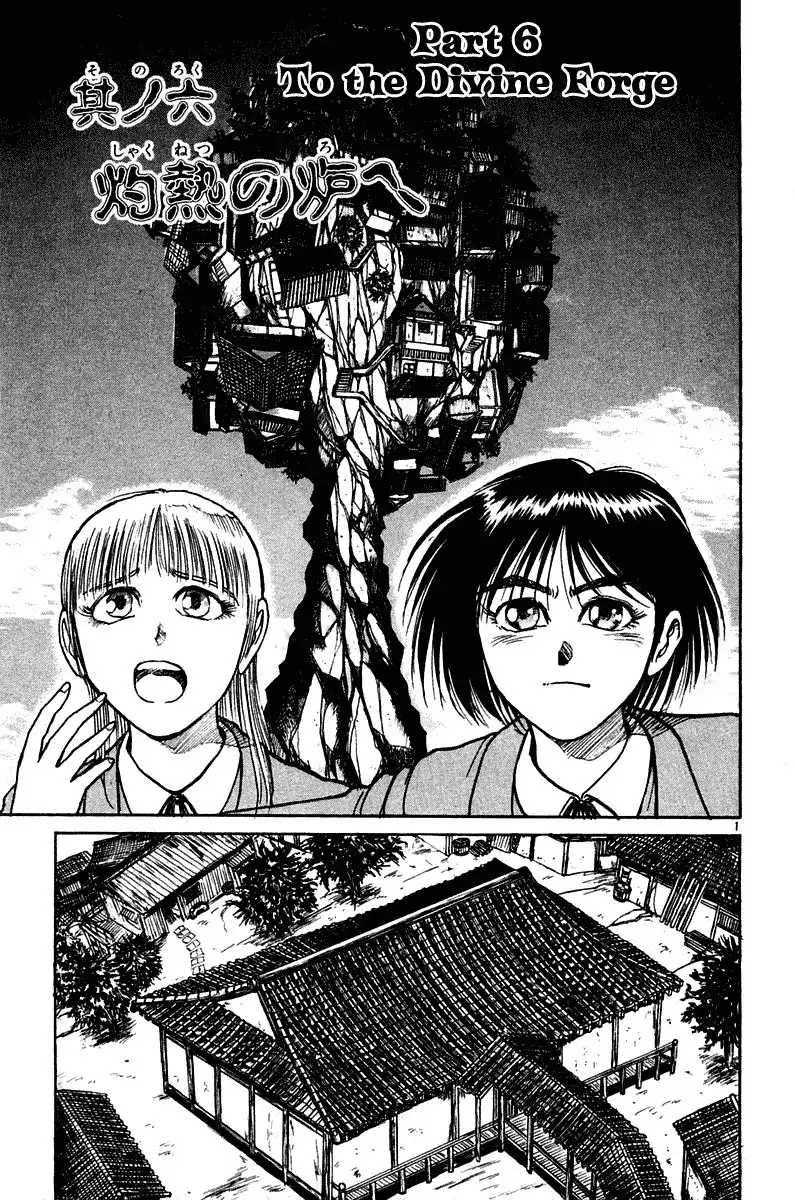 Ushio and Tora Chapter 254