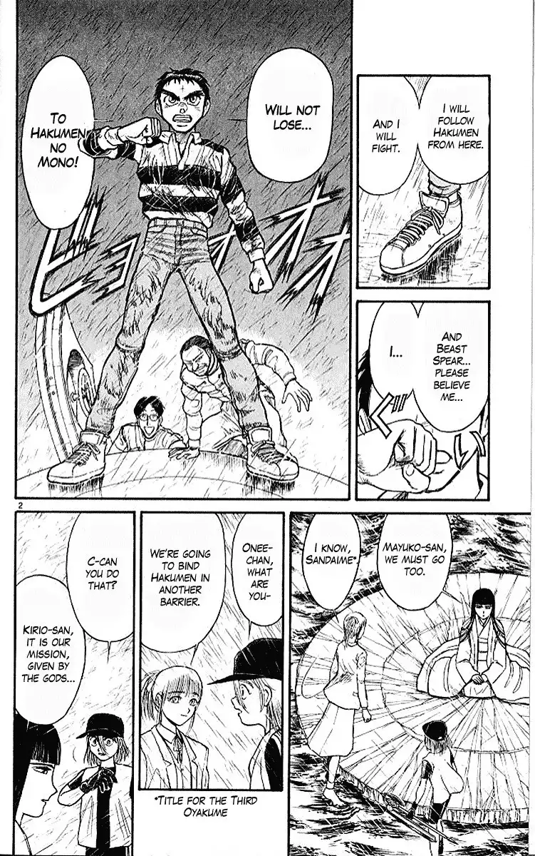 Ushio and Tora Chapter 296