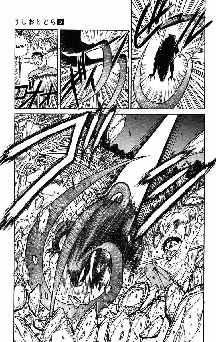 Ushio and Tora Chapter 41