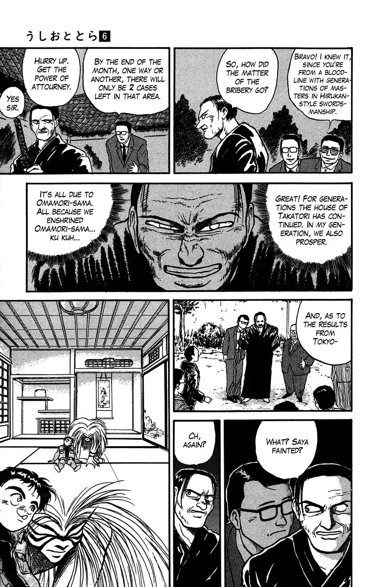 Ushio and Tora Chapter 44