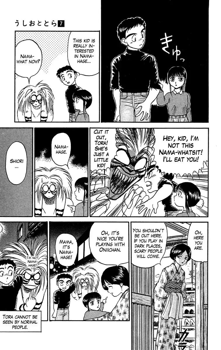 Ushio and Tora Chapter 55