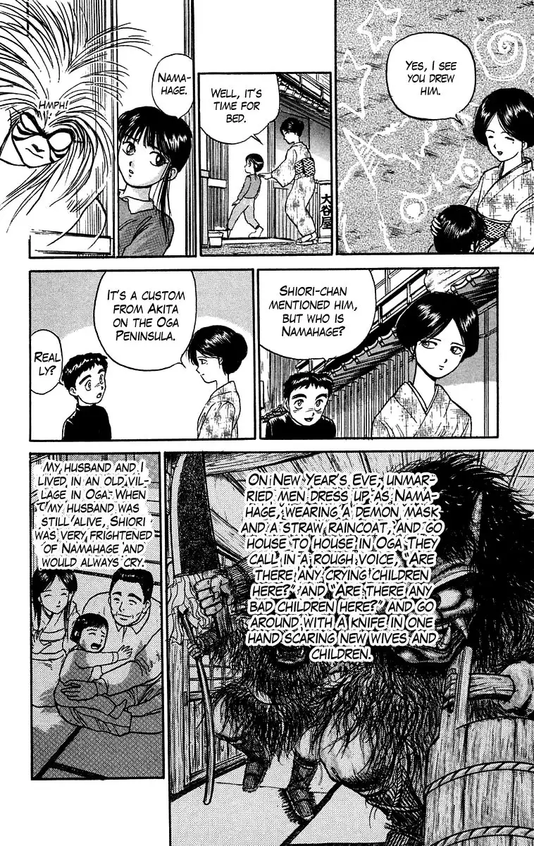 Ushio and Tora Chapter 55