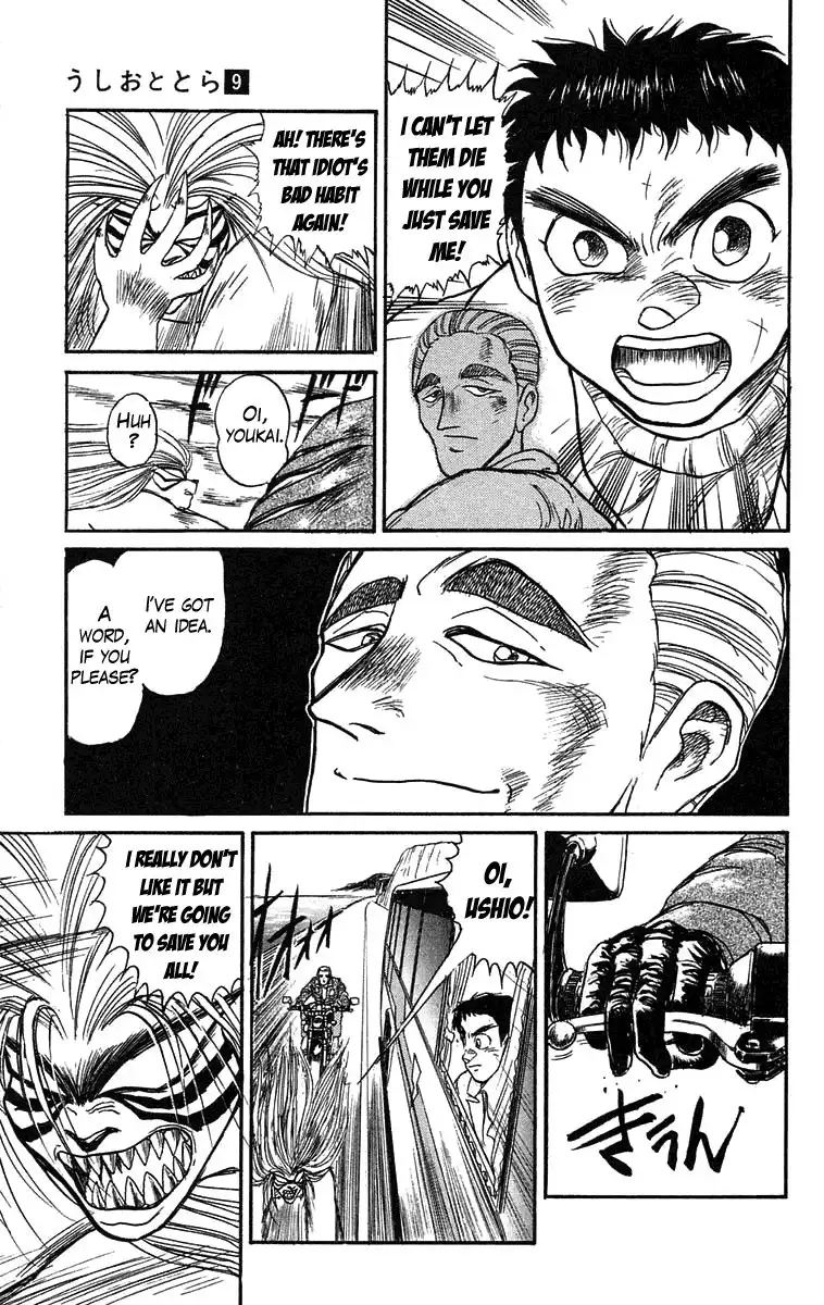 Ushio and Tora Chapter 80