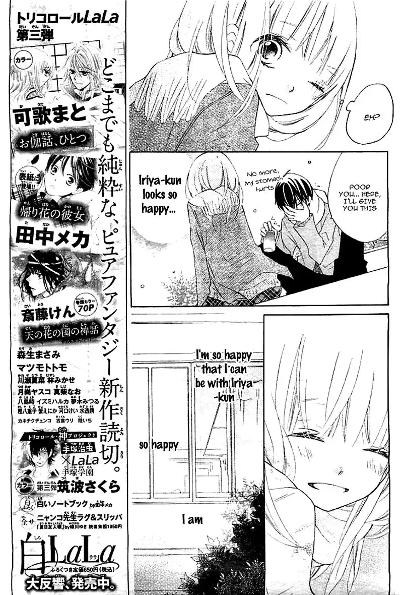 Uso Kano Chapter 1