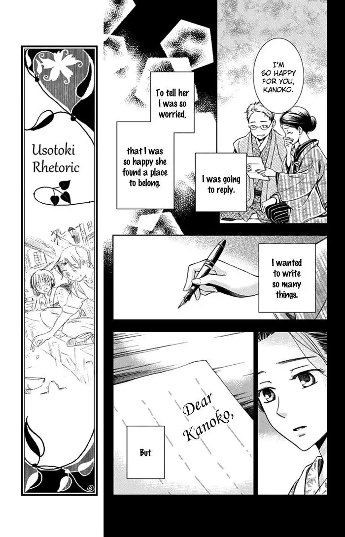 Usotoki Rhetoric Chapter 22