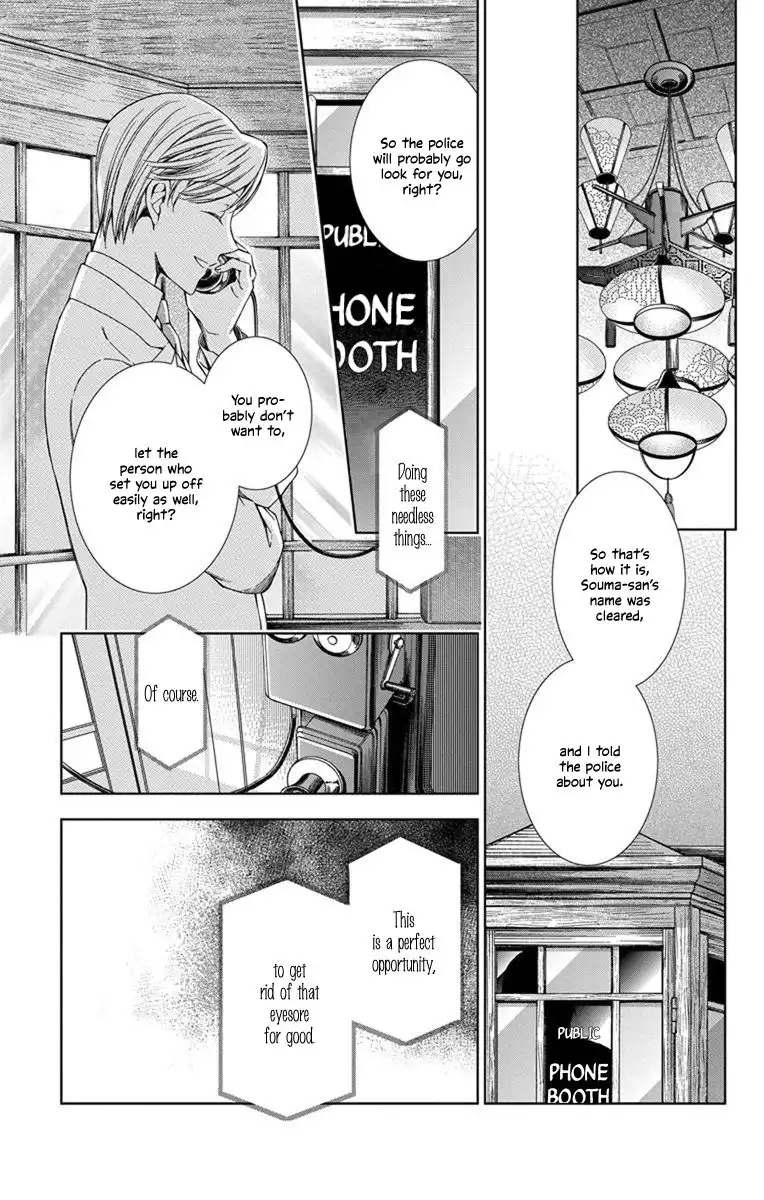 Usotoki Rhetoric Chapter 30