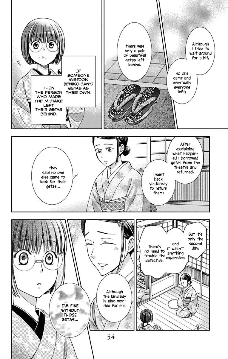 Usotoki Rhetoric Chapter 32