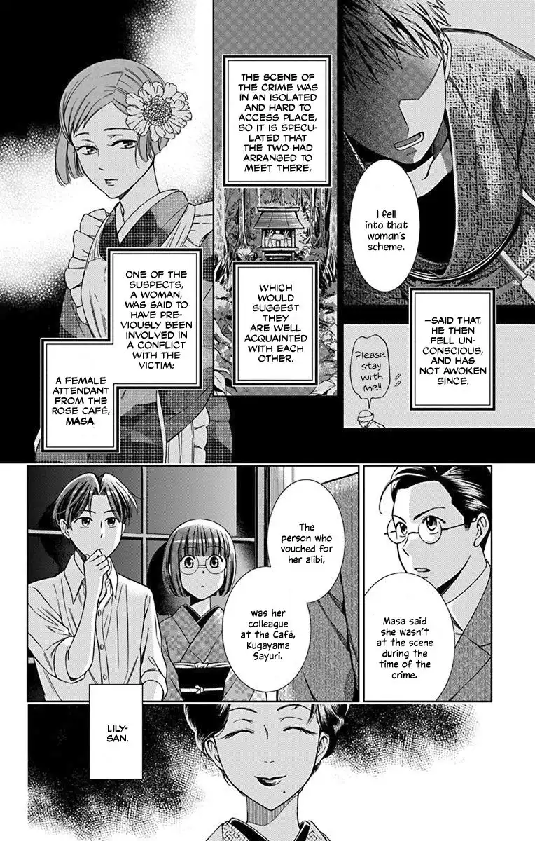 Usotoki Rhetoric Chapter 33