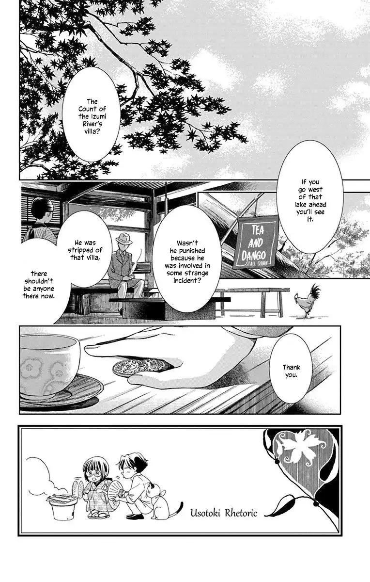 Usotoki Rhetoric Chapter 34