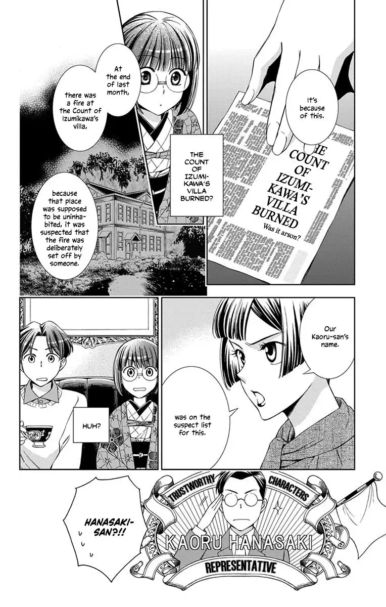 Usotoki Rhetoric Chapter 41