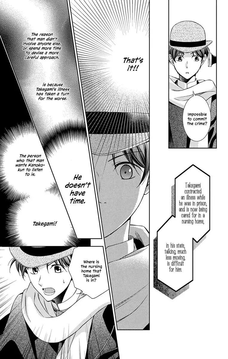 Usotoki Rhetoric Chapter 44