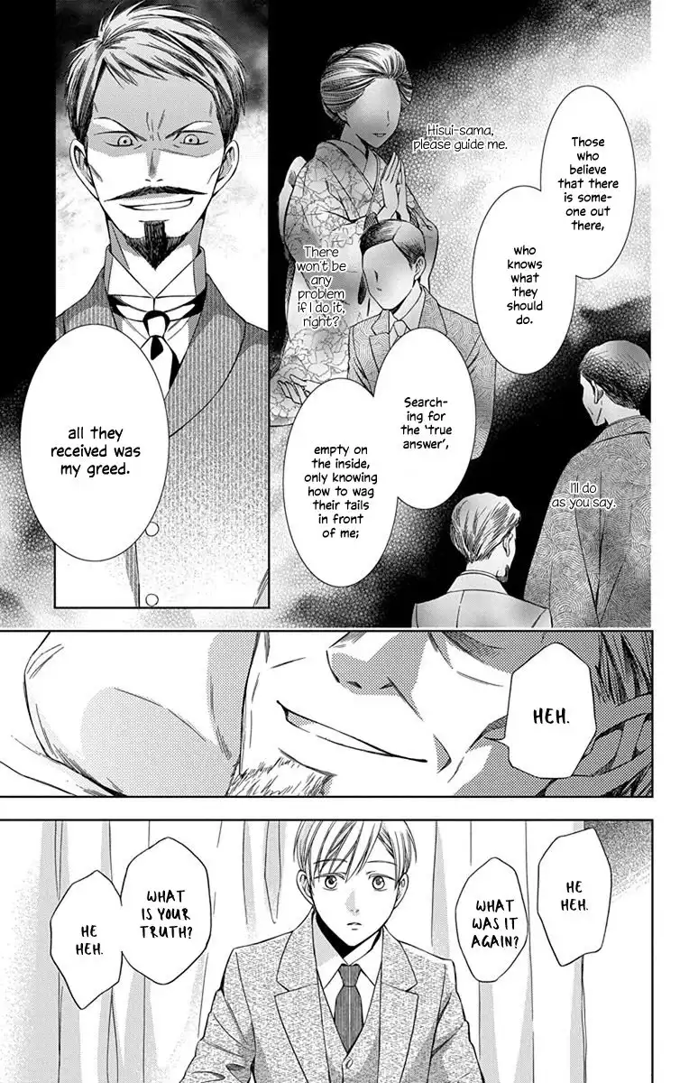 Usotoki Rhetoric Chapter 45