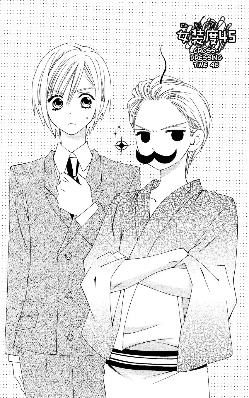 Usotsuki Lily Chapter 45