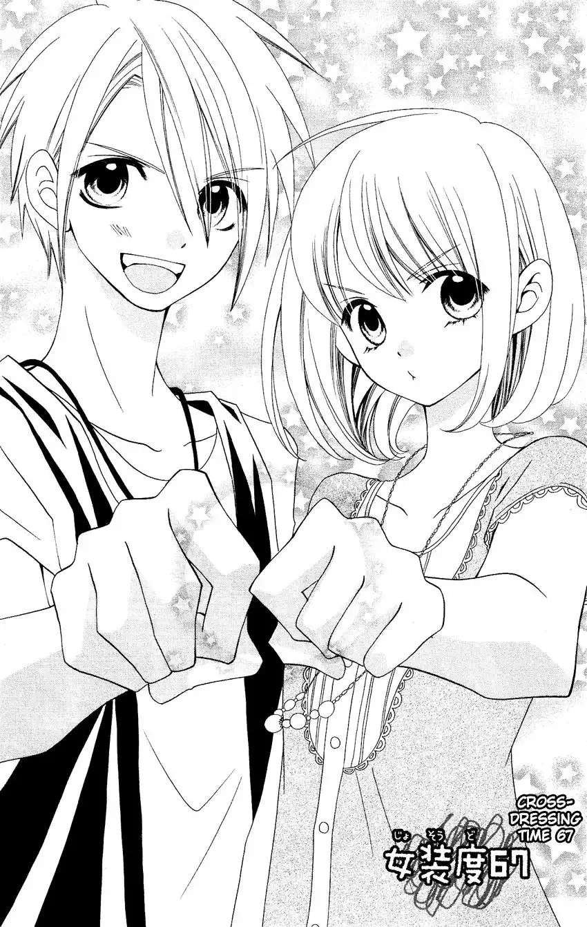 Usotsuki Lily Chapter 67