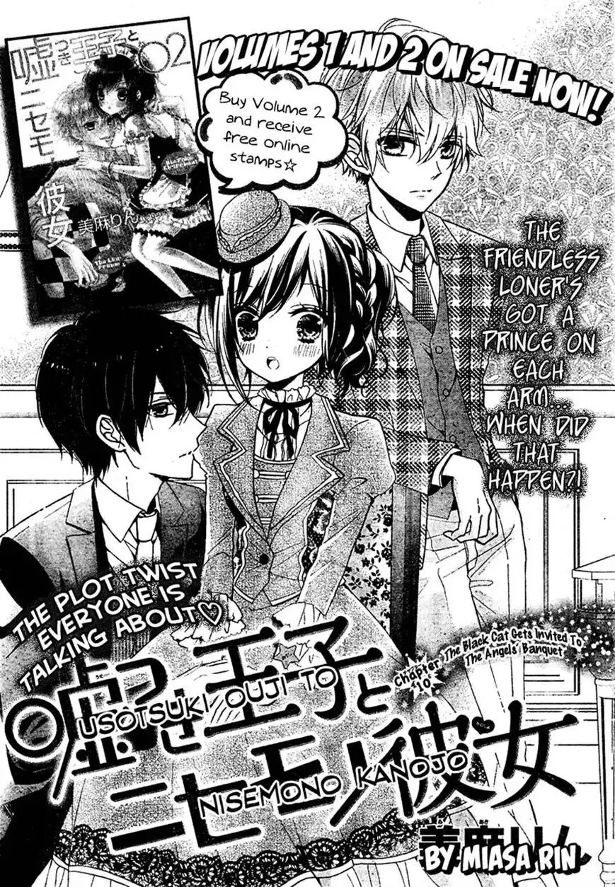 Usotsuki Ouji to Nisemono Kanojo Chapter 10