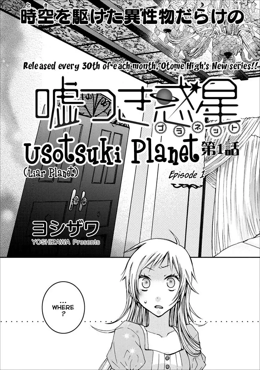 Usotsuki Wakusei Chapter 1