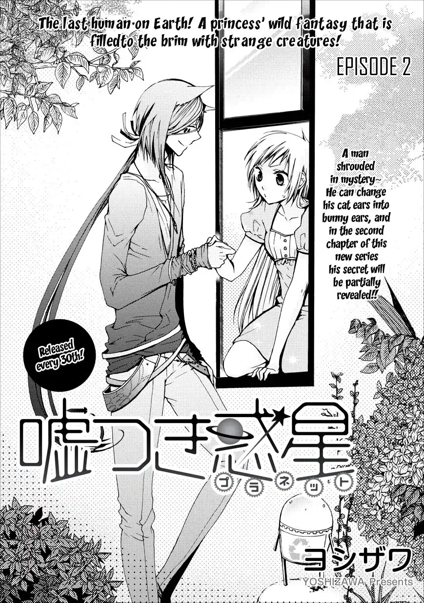 Usotsuki Wakusei Chapter 2