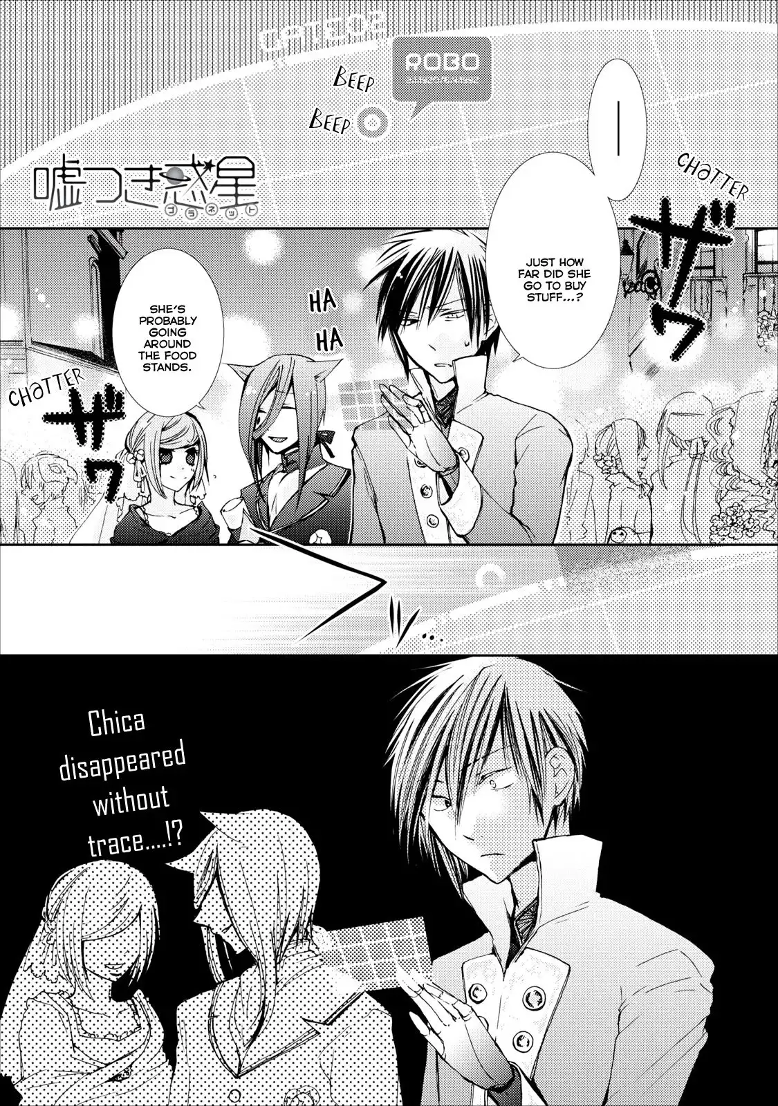 Usotsuki Wakusei Chapter 7