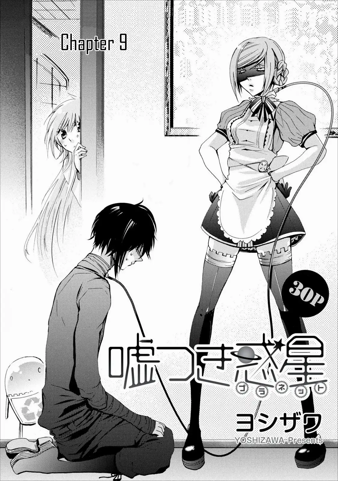 Usotsuki Wakusei Chapter 9