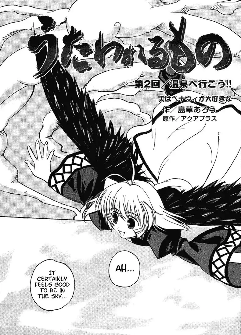 Utawarerumono Chapter 2 3