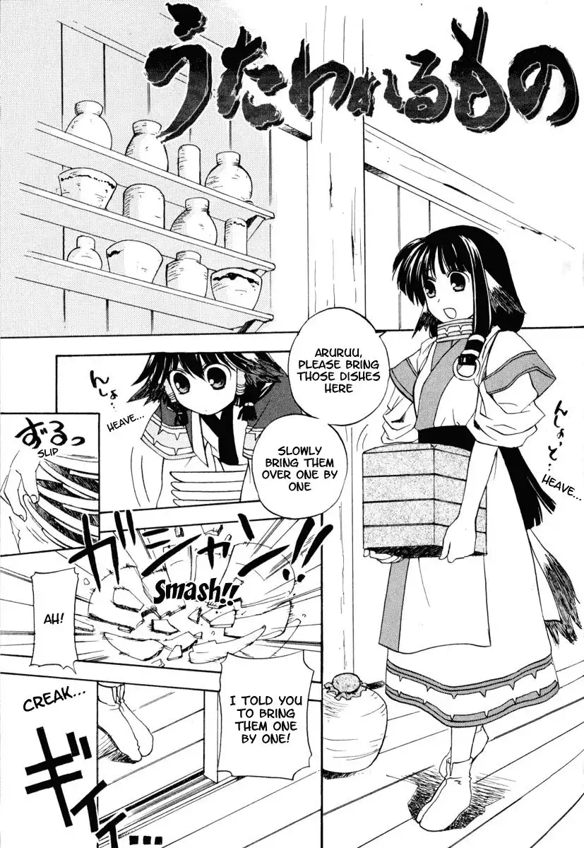 Utawarerumono Chapter 4 1