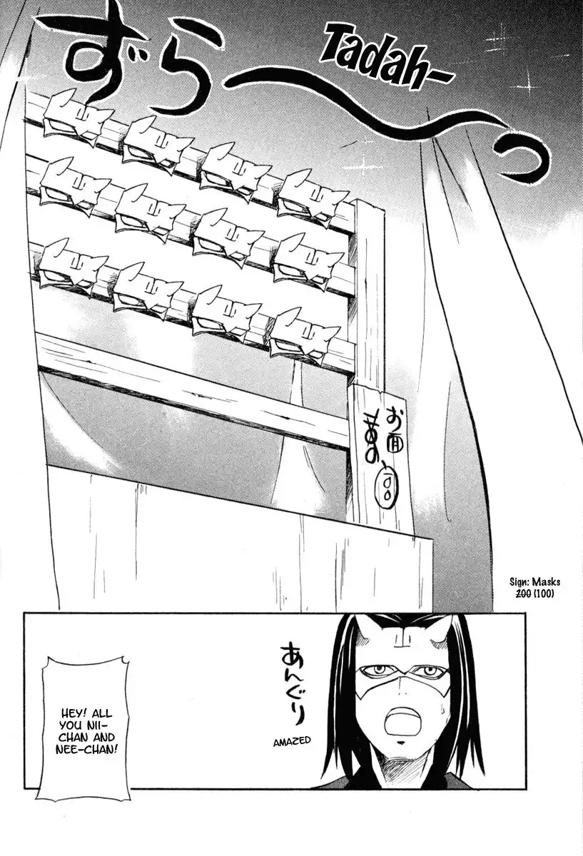 Utawarerumono Chapter 4 6