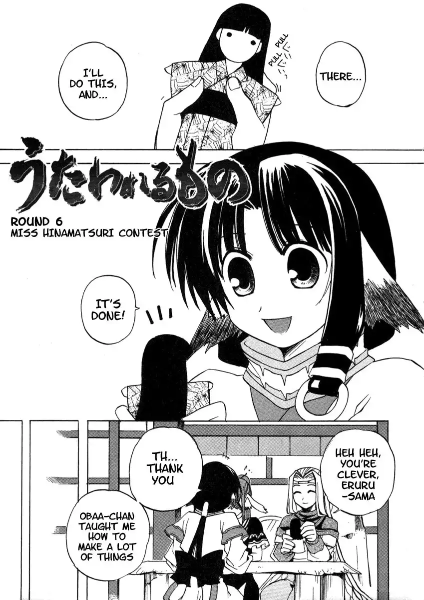 Utawarerumono Chapter 6 1