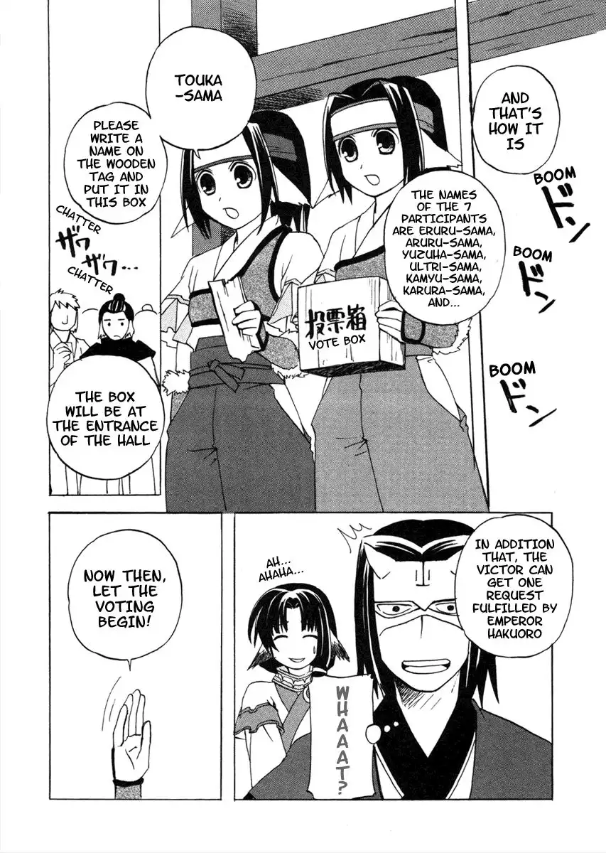 Utawarerumono Chapter 6 6