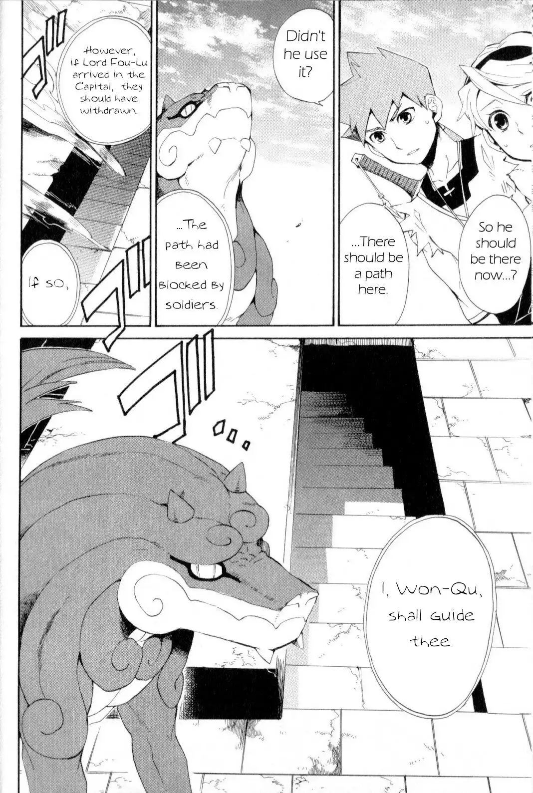 Utsurowazarumono - Breath Of Fire IV Chapter 18