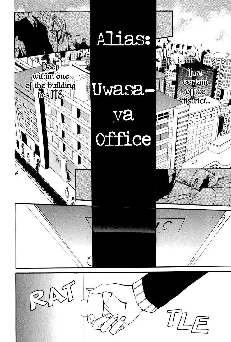 Uwasaya Chapter 2