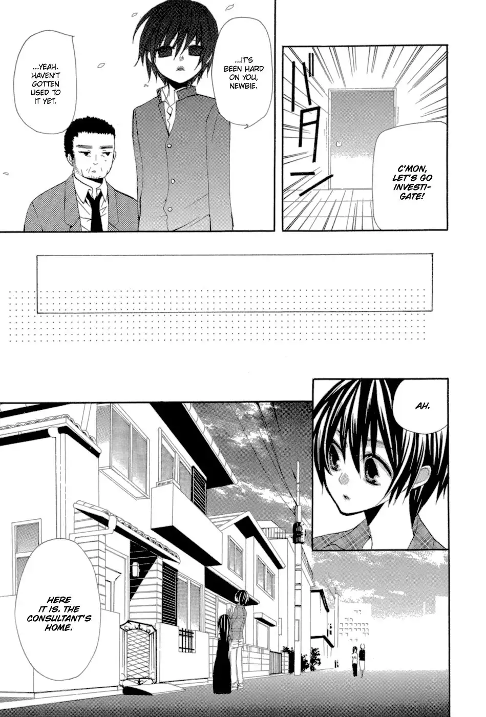 Uwasaya Chapter 7 12