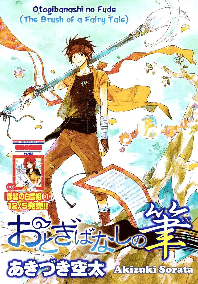 Vahlia no Hanamuko Chapter 4