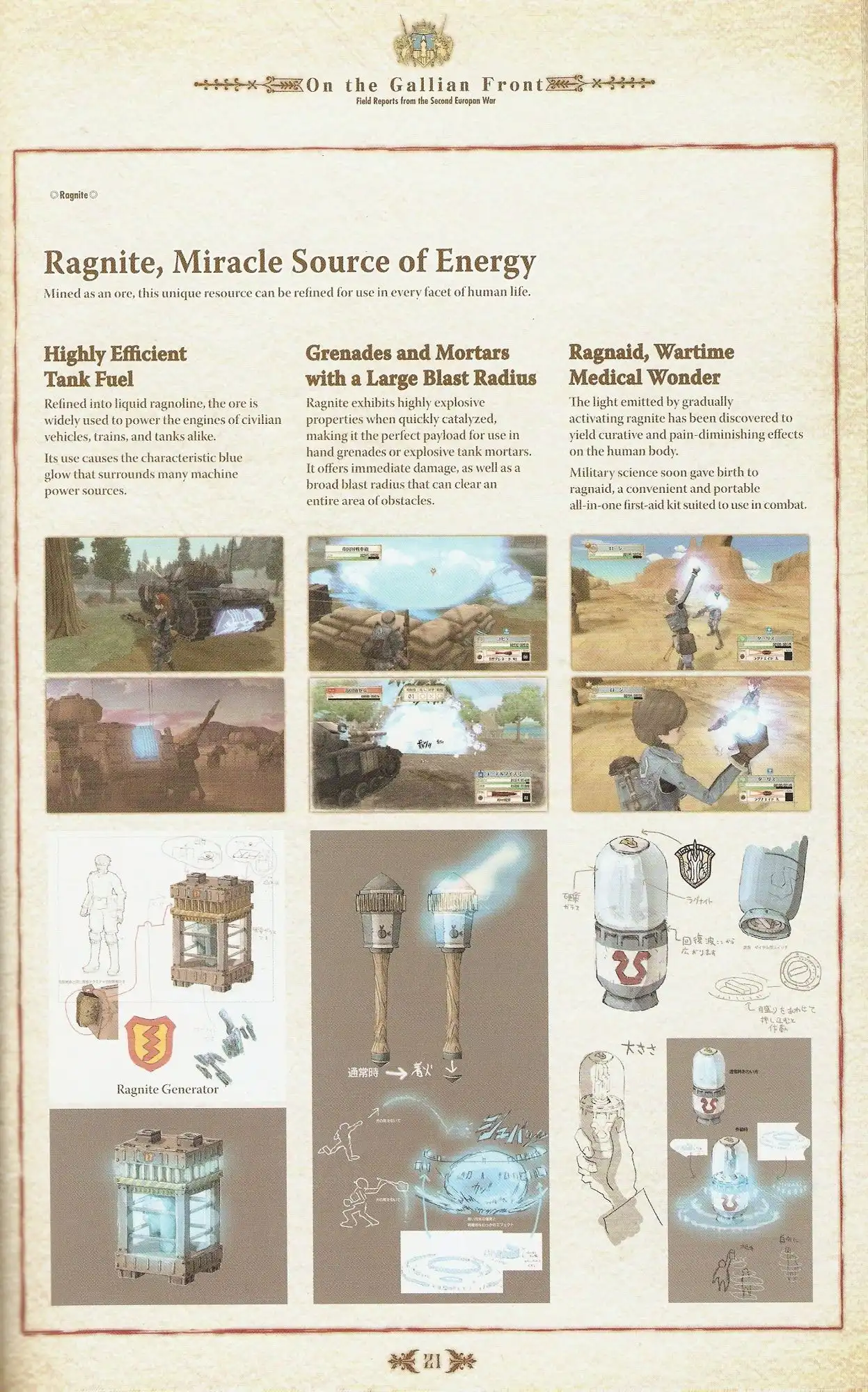 Valkyria Chronicles Chapter 4.1